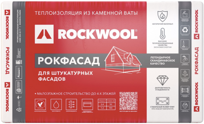 Rockwool РОКФАСАД Д ЭКСТРА 100мм, 3 плиты, 1.8м2, 600х1000мм, 0.18м3 1949 - фото 6558