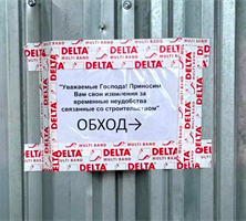 Лента DELTA-MULTI-BAND M 60 1653 - фото 6366