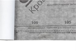 Grand Line 105 (75м2) Мембрана супердиффузионная Гранд Лайн 105 2023