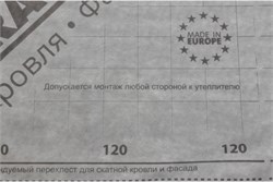 Grand Line 120 (75м2) Мембрана супердиффузионная Гранд Лайн 120 2025