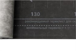 Grand Line 130 +TAPE (75м2) Мембрана супердиффузионная Гранд Лайн 130 +Лента 2027