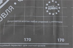 Grand Line 170 (75м2) Мембрана супердиффузионная Гранд Лайн 170 2028