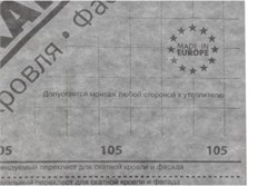 Grand Line 105 (75м2) Мембрана супердиффузионная Гранд Лайн 105 (75м2) 2057