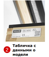 Окно мансардное VELUX 55х98 GLL 1061В 2 камеры, вентклапан, ручка снизу 2129
